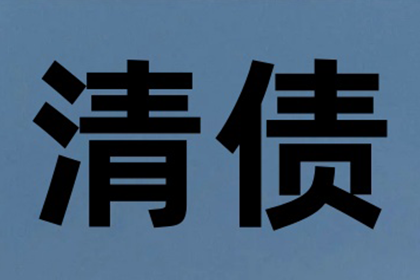 百万欠款大逆转，看我们如何智取！